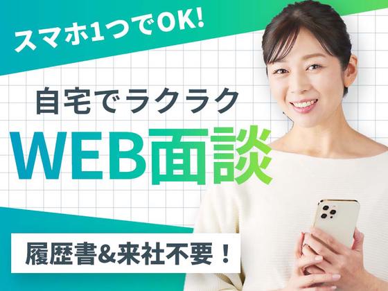株式会社グロップ 総社オフィス/SUJ0155 195617のアルバイト写真