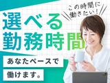 株式会社グロップ 総社オフィス/SUJ0155 181592のアルバイト写真