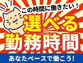 株式会社グロップ 総社オフィス/SUJ0155 193735のアルバイト写真