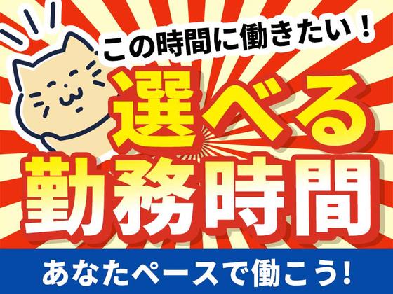 株式会社グロップ 総社オフィス/SUJ0155 193735のアルバイト写真
