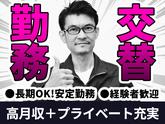 株式会社グロップ 総社オフィス/SUJ0155 186986のアルバイト写真