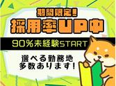 株式会社グロップ 総社オフィス/SUJ0155　179945のアルバイト写真