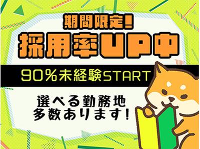 株式会社グロップ　総社オフィスのアルバイト写真