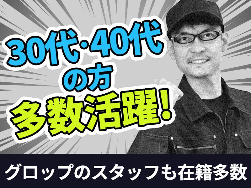 株式会社グロップ　総社オフィス/SUJ0155　168190の求人画像