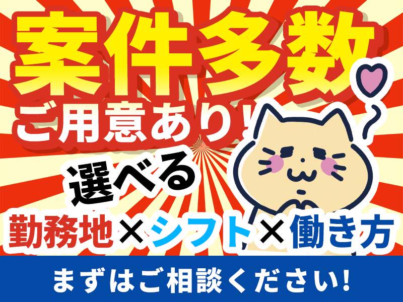 高収入！派遣ワーク始めるなら”グロップ”にお任せください☆