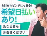 株式会社グロップ 総社オフィス/SUJ0155 195617のアルバイト写真