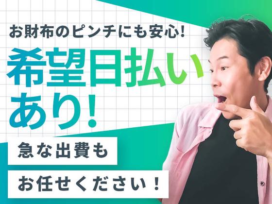 株式会社グロップ 総社オフィス/SUJ0155 195617のアルバイト写真