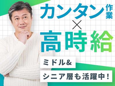 株式会社グロップ 総社オフィス/SUJ0155 195617のアルバイト