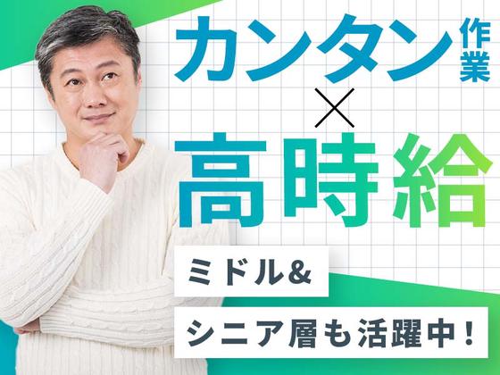 株式会社グロップ 総社オフィス/SUJ0155 195617のアルバイト写真