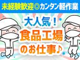 株式会社グロップ　総社オフィス/SUJ0155　182658のアルバイト写真
