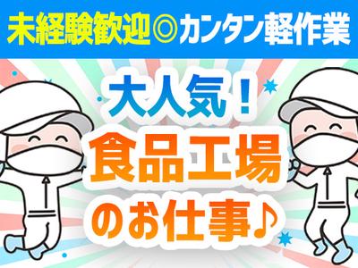 株式会社グロップ　総社オフィス/SUJ0155　182658のアルバイト写真