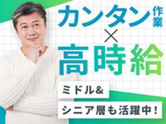 株式会社グロップ 総社オフィス/SUJ0155 188022のアルバイト写真