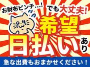 株式会社グロップ　総社オフィス/SUJ0155　149805のアルバイト写真1