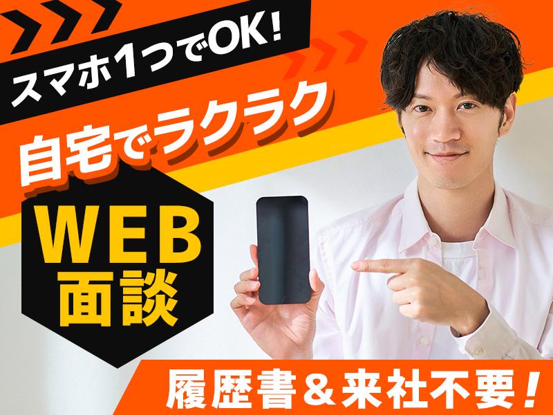 株式会社グロップ　総社オフィス/SUJ0155　149808の求人画像