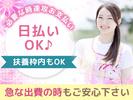 株式会社グロップ 倉敷オフィス/KRS0011 148193のアルバイト写真