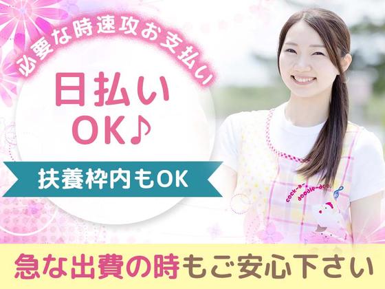 株式会社グロップ倉敷オフィス/KRS0011 187222のアルバイト写真