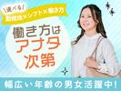 株式会社グロップ倉敷オフィス/KRS0011 174317のアルバイト写真