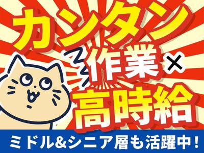 株式会社グロップ倉敷オフィス/KRS0011 178036のアルバイト写真