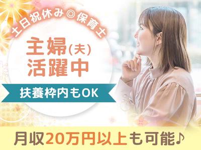 株式会社グロップ 倉敷オフィスのアルバイト