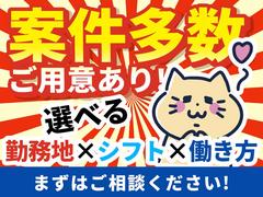 株式会社グロップ倉敷オフィス/KRS0011 158223のアルバイト