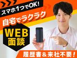 株式会社グロップ倉敷オフィス/KRS0011 173258のアルバイト写真