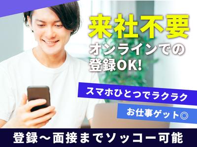 株式会社グロップ倉敷オフィス/KRS0011 160068のアルバイト写真
