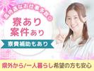 株式会社グロップ 倉敷オフィス/KRS0011 148193のアルバイト写真