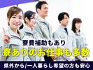 株式会社グロップ倉敷オフィス/KRS0011 160068のアルバイト写真