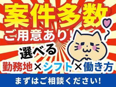 株式会社グロップ倉敷オフィス/KRS0011 166943のアルバイト