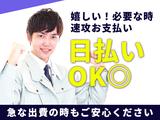 株式会社グロップ倉敷オフィス/KRS0011 180708のアルバイト写真