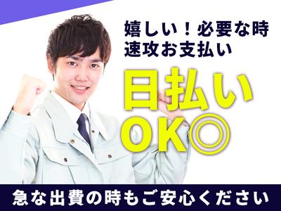 株式会社グロップ倉敷オフィス/KRS0011 160068のアルバイト写真