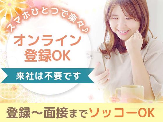 株式会社グロップ倉敷オフィス/KRS0011 187222のアルバイト写真