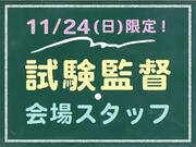 株式会社グロップ試験・教育推進室_富士見台エリアのアルバイト写真1
