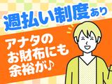株式会社グロップジョイ小山オフィス/10aのアルバイト写真