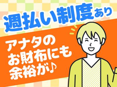 株式会社グロップジョイ小山オフィス/小田林エリア/JOY0156のアルバイト