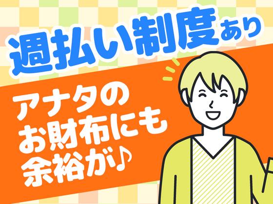 株式会社グロップジョイ小山オフィス/10aのアルバイト写真