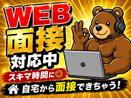 株式会社グロップジョイ小山オフィス/116a/JOY0156のアルバイト写真