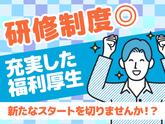 株式会社グロップジョイ小山オフィス/10aのアルバイト写真