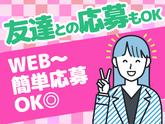 株式会社グロップジョイ小山オフィス/10aのアルバイト写真