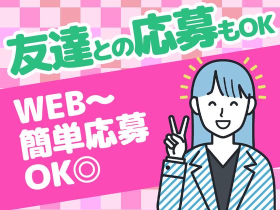 株式会社グロップジョイ小山オフィス/10aのアルバイト写真
