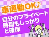 株式会社グロップジョイ小山オフィス/10aのアルバイト写真