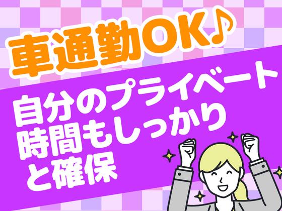 株式会社グロップジョイ小山オフィス/10aのアルバイト写真
