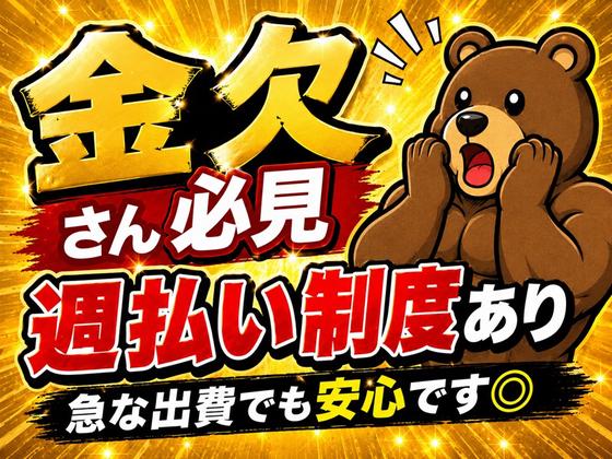 株式会社グロップジョイ小山オフィス/116a/JOY0156のアルバイト写真