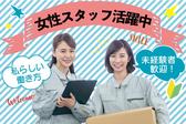 株式会社グロップジョイ 岡山オフィス(窓枠の製造に係る緒業務(ピッキング・加工など))のアルバイト写真