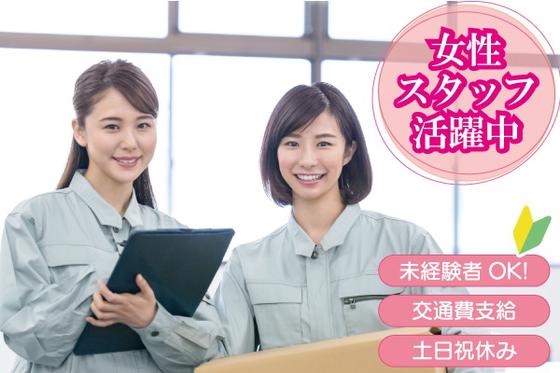 株式会社グロップジョイ 岡山オフィス(窓枠の製造に係る緒業務(ピッキング・加工など))のアルバイト写真