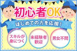 株式会社グロップジョイ 岡山オフィス(窓枠の製造に係る緒業務(ピッキング・加工など))