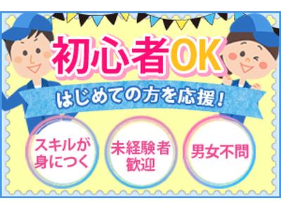 株式会社グロップジョイ 岡山オフィス(小型の電子機器を扱う工場内でのピッキング業務)のアルバイト
