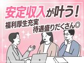 株式会社グラスト_熊本オフィス/kmm_コスメのアルバイト写真