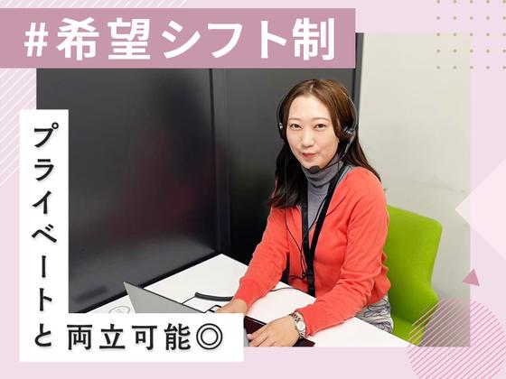 株式会社グラスト_熊本オフィス/kmm_ふるさと納税のアルバイト写真