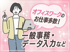 株式会社グラスト 難波オフィス/nmb-入力(阿倍野)のアルバイト